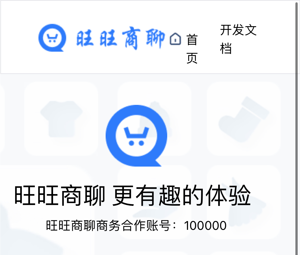 联系站长旺旺148294972